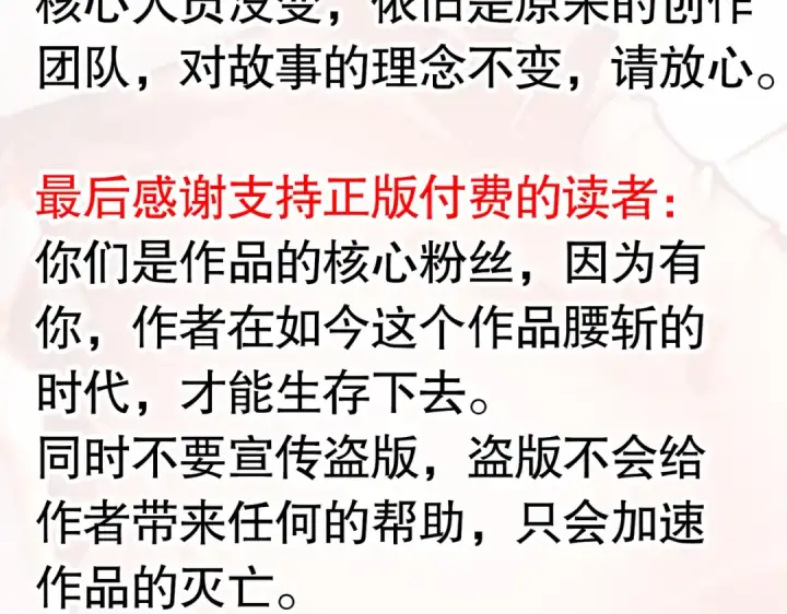漫画《开局强吻裂口女》第134话 进阶神器天魔刃！第219张图