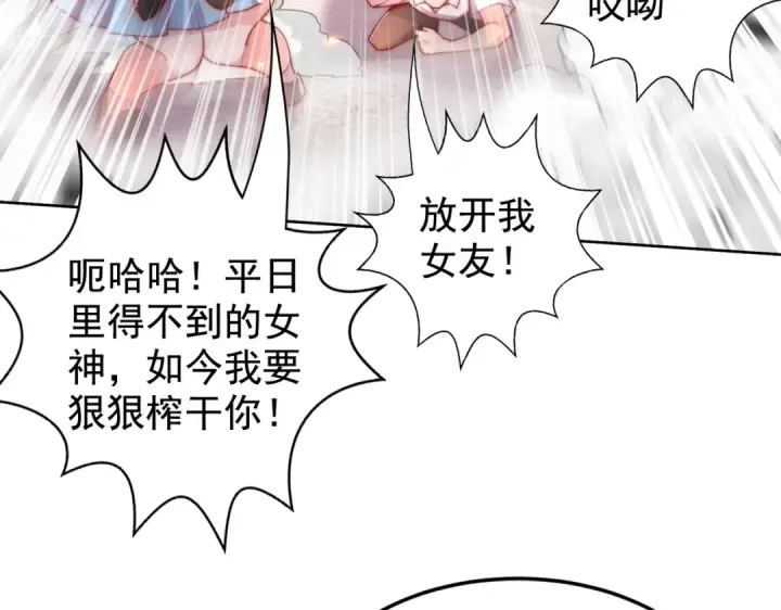 漫画《开局强吻裂口女》第134话 进阶神器天魔刃！第23张图