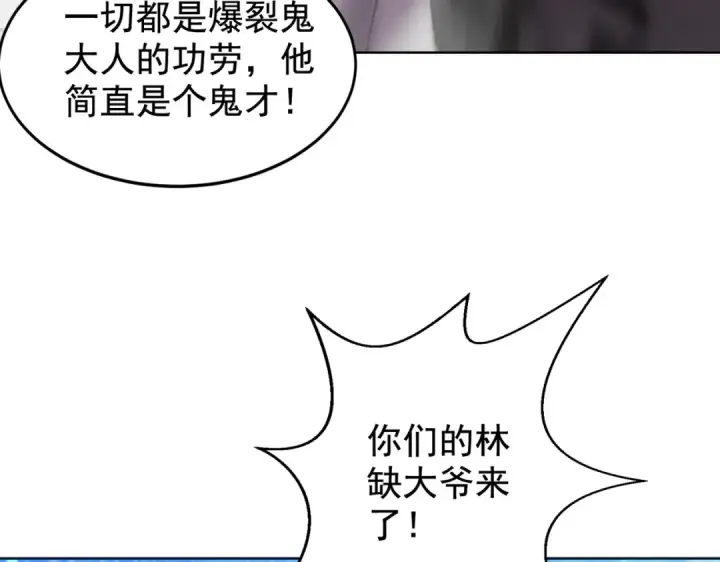 漫画《开局强吻裂口女》第134话 进阶神器天魔刃！第27张图