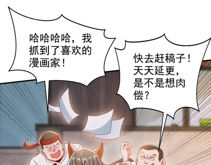 漫画《开局强吻裂口女》第134话 进阶神器天魔刃！第37张图