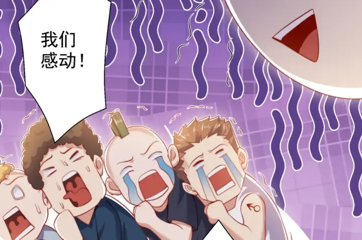 漫画《开局强吻裂口女》第134话 进阶神器天魔刃！第68张图