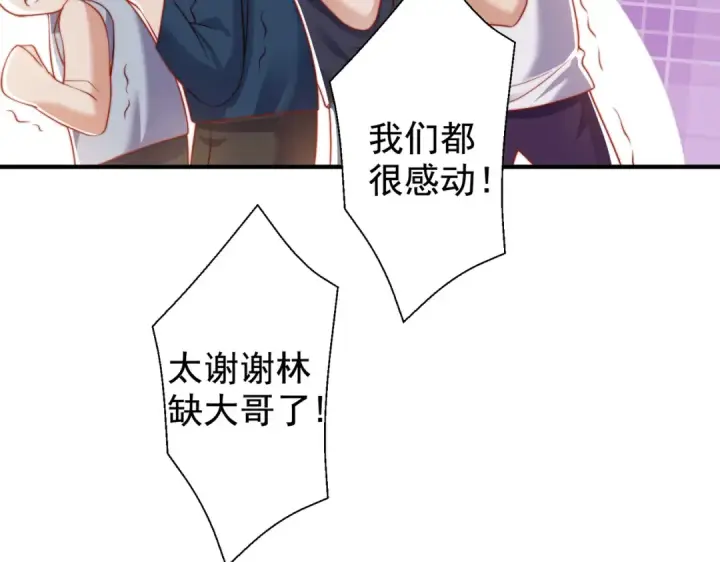 漫画《开局强吻裂口女》第134话 进阶神器天魔刃！第69张图