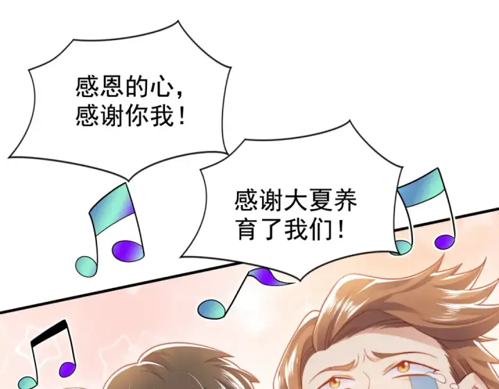 漫画《开局强吻裂口女》第134话 进阶神器天魔刃！第81张图