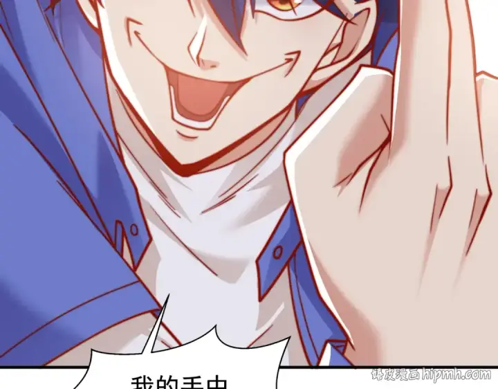 漫画《开局强吻裂口女》第134话 进阶神器天魔刃！第88张图