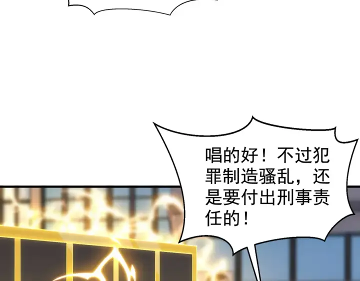 漫画《开局强吻裂口女》第134话 进阶神器天魔刃！第90张图