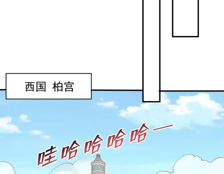 漫画《开局强吻裂口女》第134话 进阶神器天魔刃！第99张图