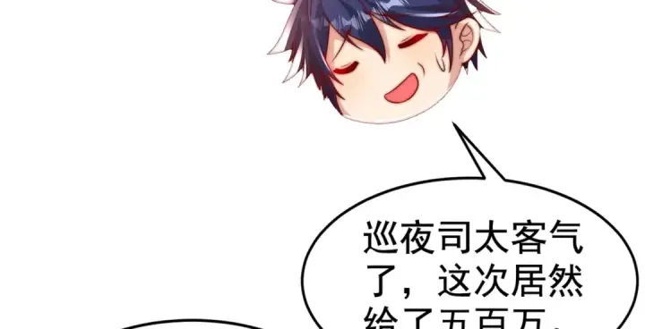 漫画《开局强吻裂口女》第135话 送给红叶的特殊道具第127张图
