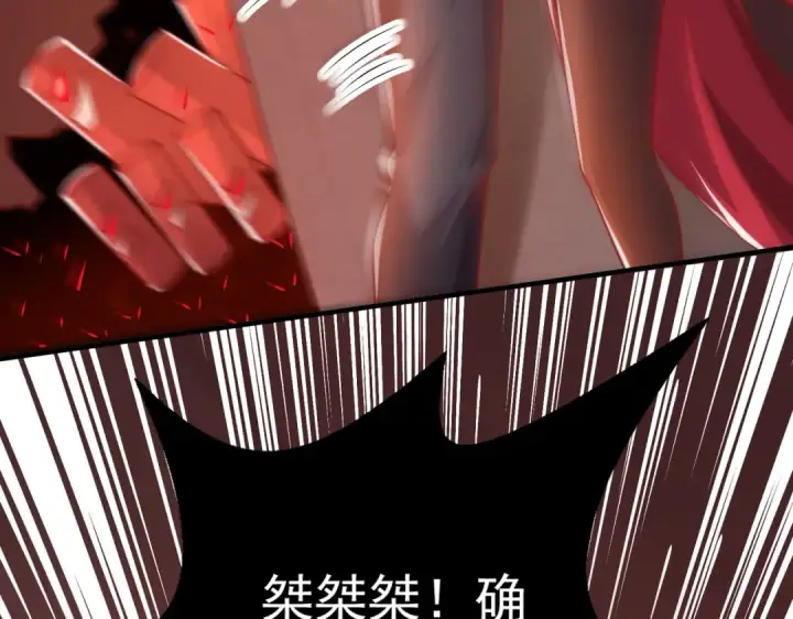 漫画《开局强吻裂口女》第135话 送给红叶的特殊道具第13张图