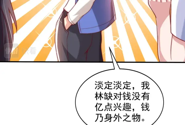 漫画《开局强吻裂口女》第135话 送给红叶的特殊道具第131张图