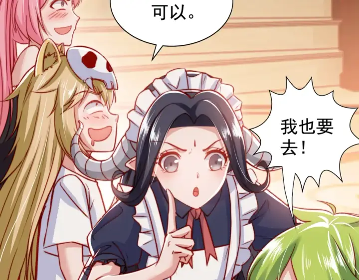 漫画《开局强吻裂口女》第135话 送给红叶的特殊道具第157张图
