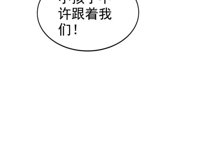 漫画《开局强吻裂口女》第135话 送给红叶的特殊道具第159张图