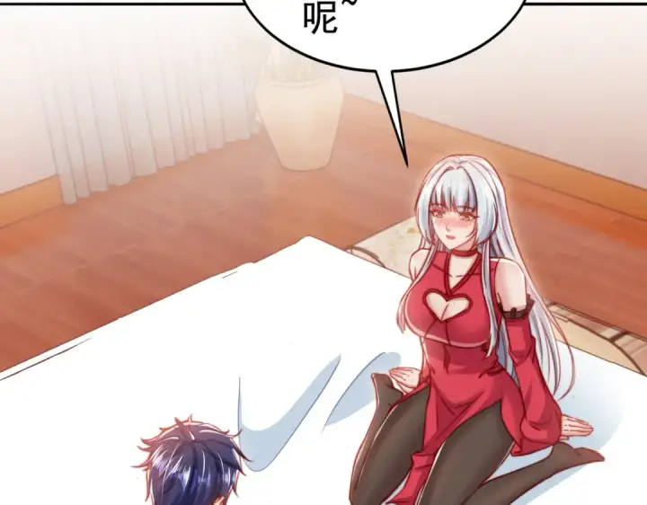 漫画《开局强吻裂口女》第135话 送给红叶的特殊道具第161张图
