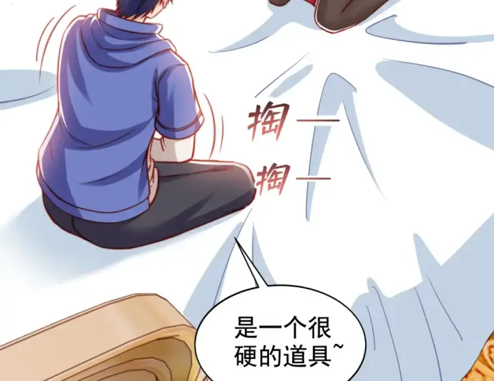 漫画《开局强吻裂口女》第135话 送给红叶的特殊道具第162张图