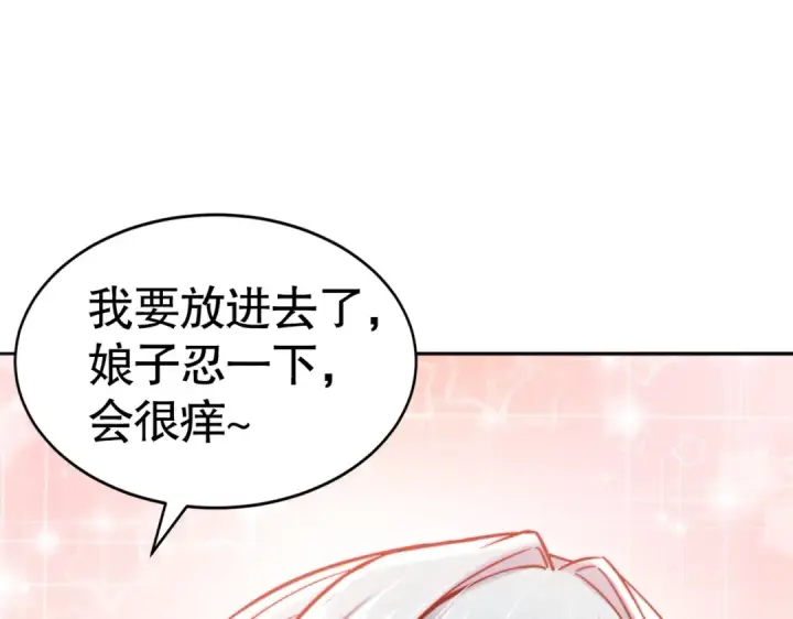 漫画《开局强吻裂口女》第135话 送给红叶的特殊道具第170张图