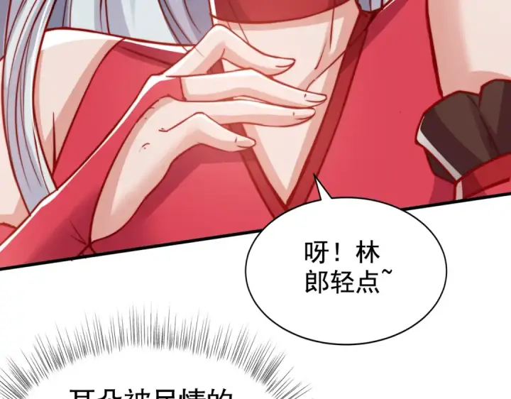 漫画《开局强吻裂口女》第135话 送给红叶的特殊道具第172张图