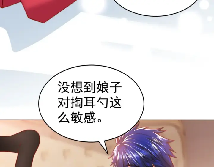 漫画《开局强吻裂口女》第135话 送给红叶的特殊道具第182张图