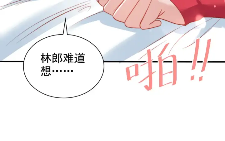 漫画《开局强吻裂口女》第135话 送给红叶的特殊道具第189张图