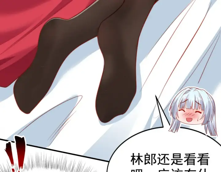 漫画《开局强吻裂口女》第135话 送给红叶的特殊道具第196张图
