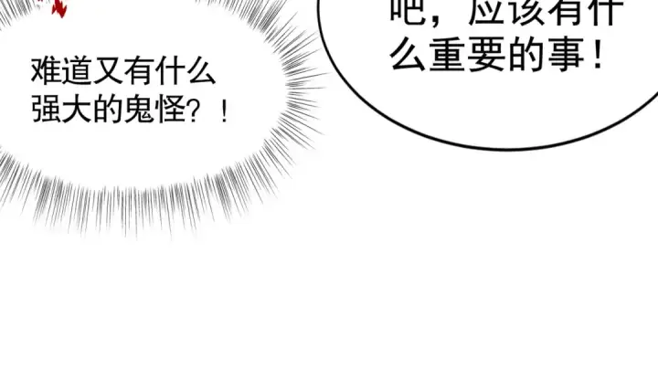漫画《开局强吻裂口女》第135话 送给红叶的特殊道具第197张图