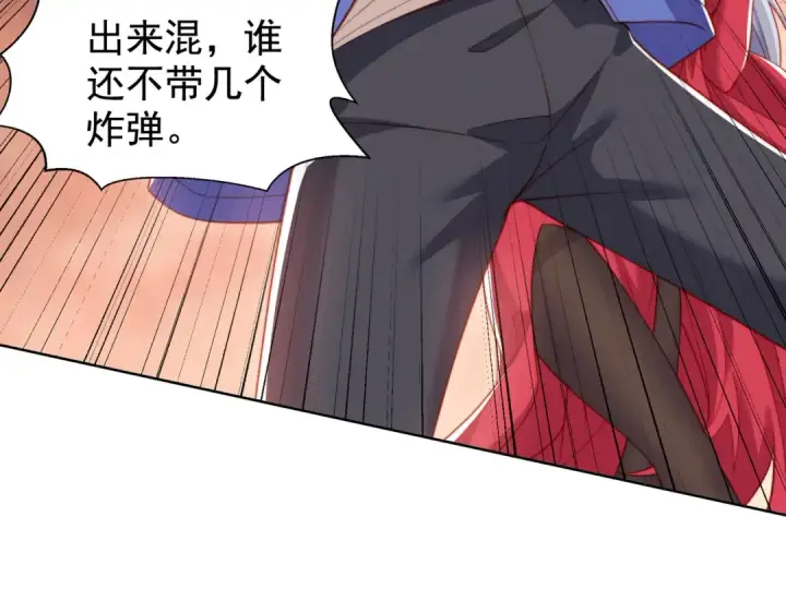 漫画《开局强吻裂口女》第135话 送给红叶的特殊道具第36张图
