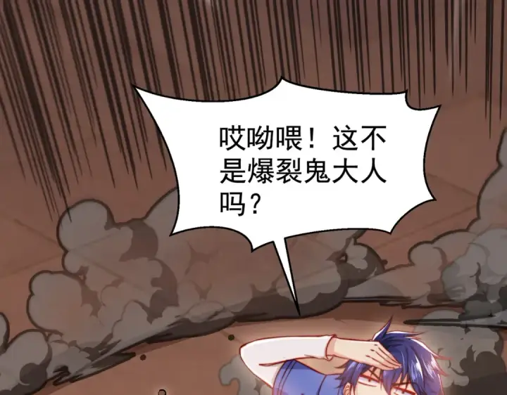 漫画《开局强吻裂口女》第135话 送给红叶的特殊道具第57张图
