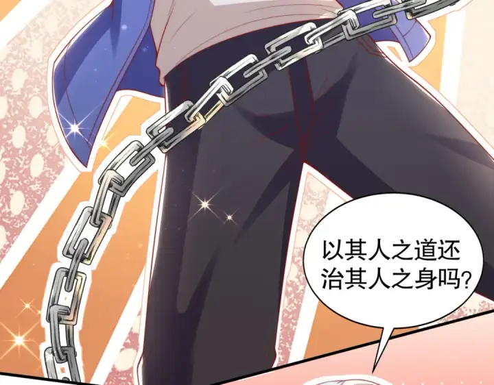 漫画《开局强吻裂口女》第135话 送给红叶的特殊道具第71张图