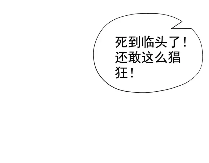 漫画《开局强吻裂口女》第135话 送给红叶的特殊道具第77张图