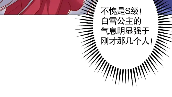漫画《开局强吻裂口女》第136话 童话人物变成鬼怪？第111张图