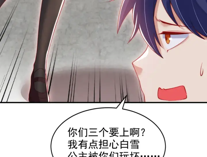 漫画《开局强吻裂口女》第136话 童话人物变成鬼怪？第116张图