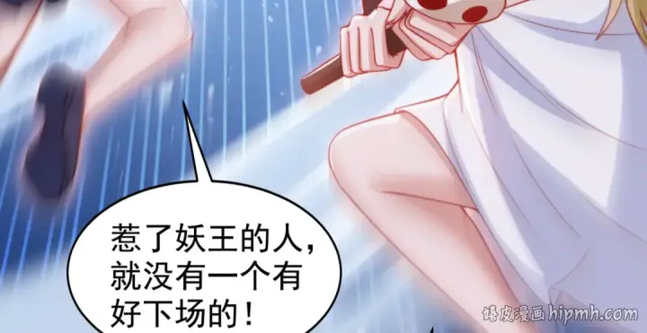漫画《开局强吻裂口女》第136话 童话人物变成鬼怪？第120张图