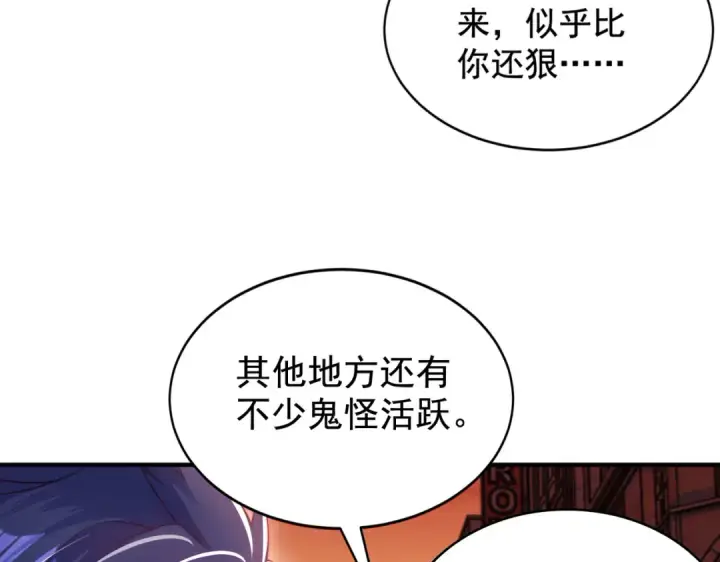 漫画《开局强吻裂口女》第136话 童话人物变成鬼怪？第127张图