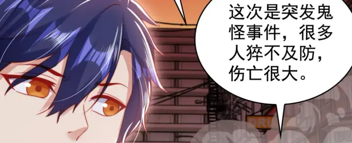 漫画《开局强吻裂口女》第136话 童话人物变成鬼怪？第128张图