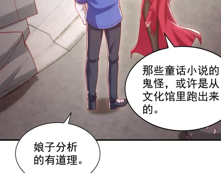 漫画《开局强吻裂口女》第136话 童话人物变成鬼怪？第133张图