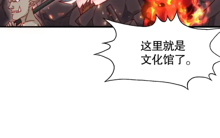 漫画《开局强吻裂口女》第136话 童话人物变成鬼怪？第143张图