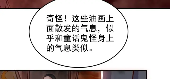 漫画《开局强吻裂口女》第136话 童话人物变成鬼怪？第147张图
