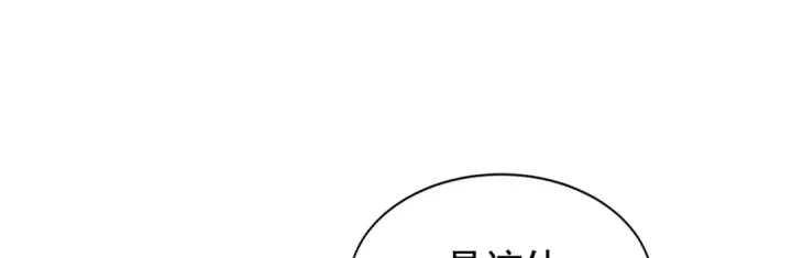 漫画《开局强吻裂口女》第136话 童话人物变成鬼怪？第15张图