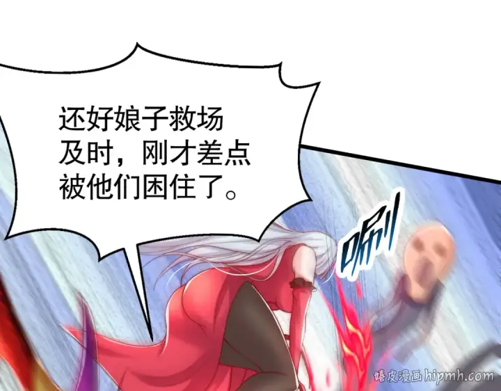 漫画《开局强吻裂口女》第136话 童话人物变成鬼怪？第168张图