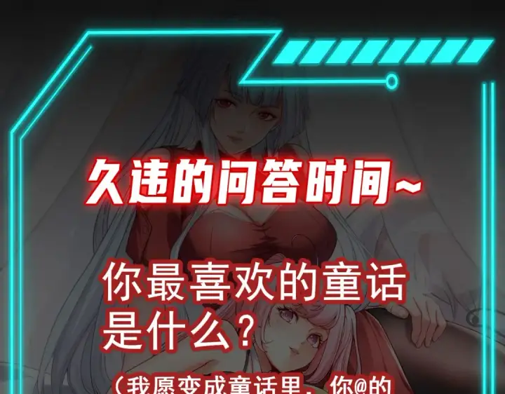 漫画《开局强吻裂口女》第136话 童话人物变成鬼怪？第190张图