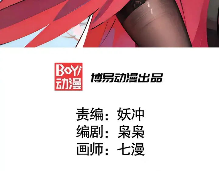 漫画《开局强吻裂口女》第136话 童话人物变成鬼怪？第3张图