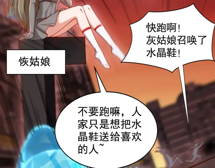 漫画《开局强吻裂口女》第136话 童话人物变成鬼怪？第49张图