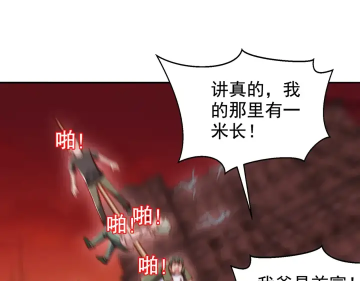 漫画《开局强吻裂口女》第136话 童话人物变成鬼怪？第53张图
