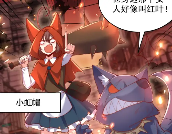 漫画《开局强吻裂口女》第136话 童话人物变成鬼怪？第61张图