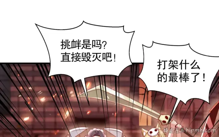 漫画《开局强吻裂口女》第136话 童话人物变成鬼怪？第64张图