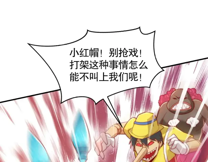 漫画《开局强吻裂口女》第136话 童话人物变成鬼怪？第67张图