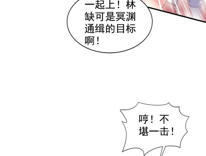 漫画《开局强吻裂口女》第136话 童话人物变成鬼怪？第70张图