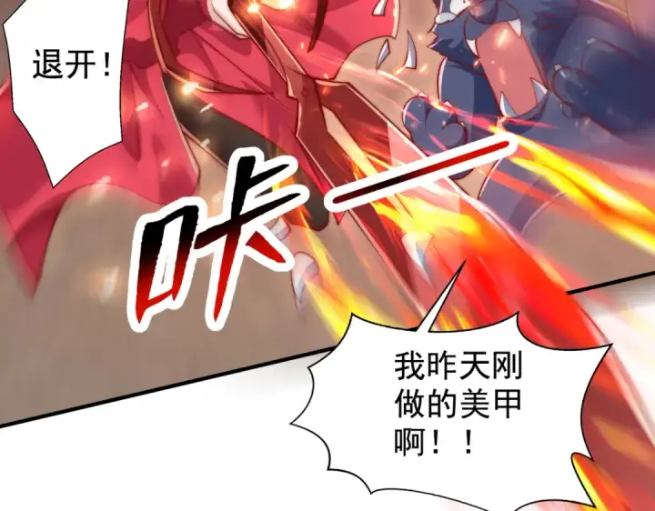 漫画《开局强吻裂口女》第136话 童话人物变成鬼怪？第73张图