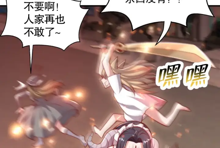 漫画《开局强吻裂口女》第136话 童话人物变成鬼怪？第78张图