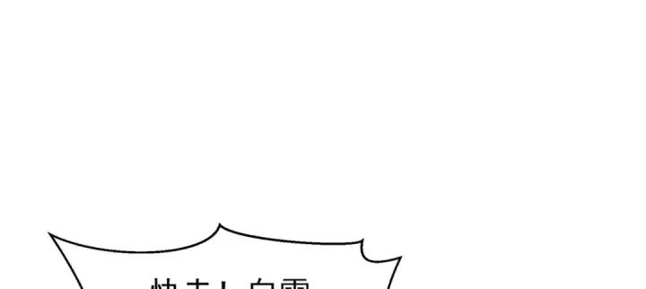 漫画《开局强吻裂口女》第136话 童话人物变成鬼怪？第92张图