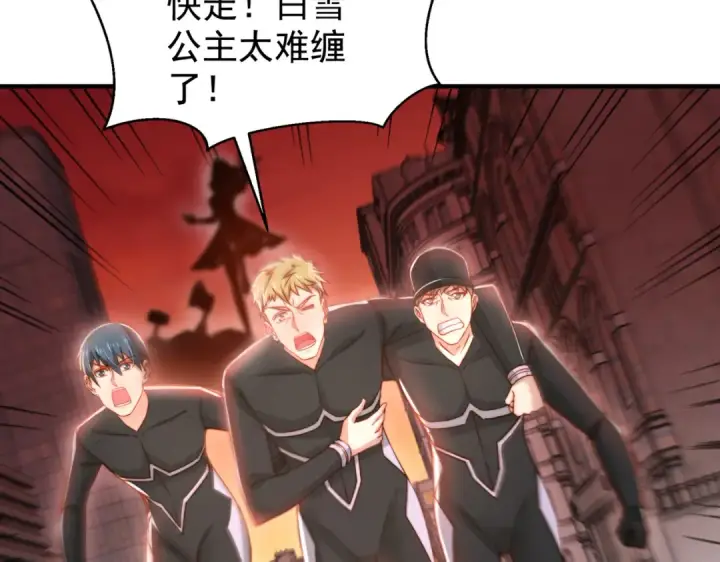 漫画《开局强吻裂口女》第136话 童话人物变成鬼怪？第93张图