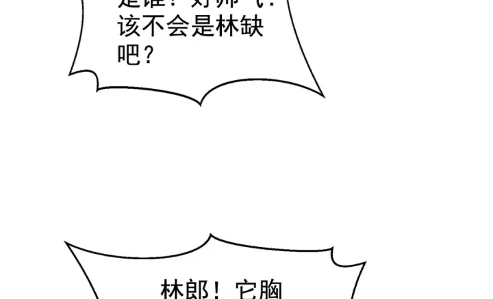 漫画《开局强吻裂口女》第137话 文化入侵的战斗！第116张图